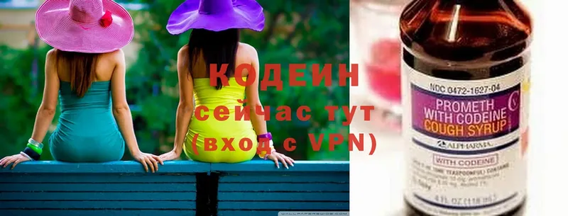 shop Telegram  наркошоп  Губкинский  Кодеиновый сироп Lean Purple Drank 