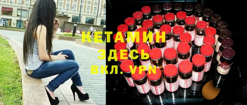 КЕТАМИН ketamine  даркнет сайт  Губкинский 